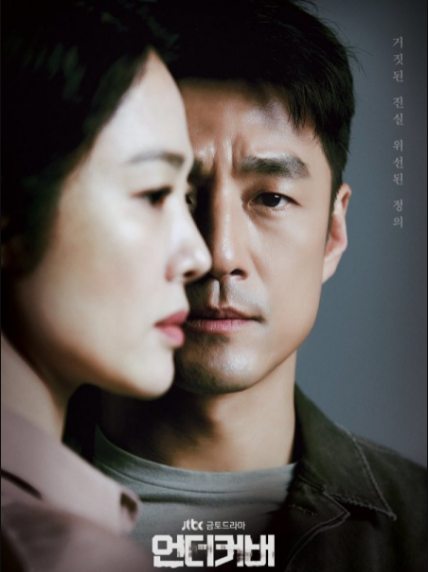 Undercover ح16 مسلسل ‏تحت جناح السرية الحلقة 16 والأخيرة مترجمة