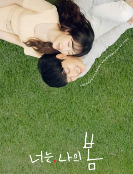You Are My Spring ح2 مسلسل ‏أنت ربيعي الحلقة 2 مترجمة